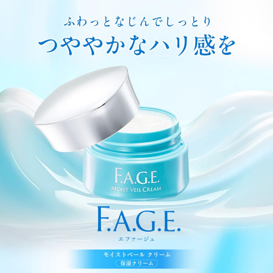F.A.G.E. サントリー 公式 エファージュ モイストベール F.A.G.E. サントリー 公式 エファージュ モイストベール