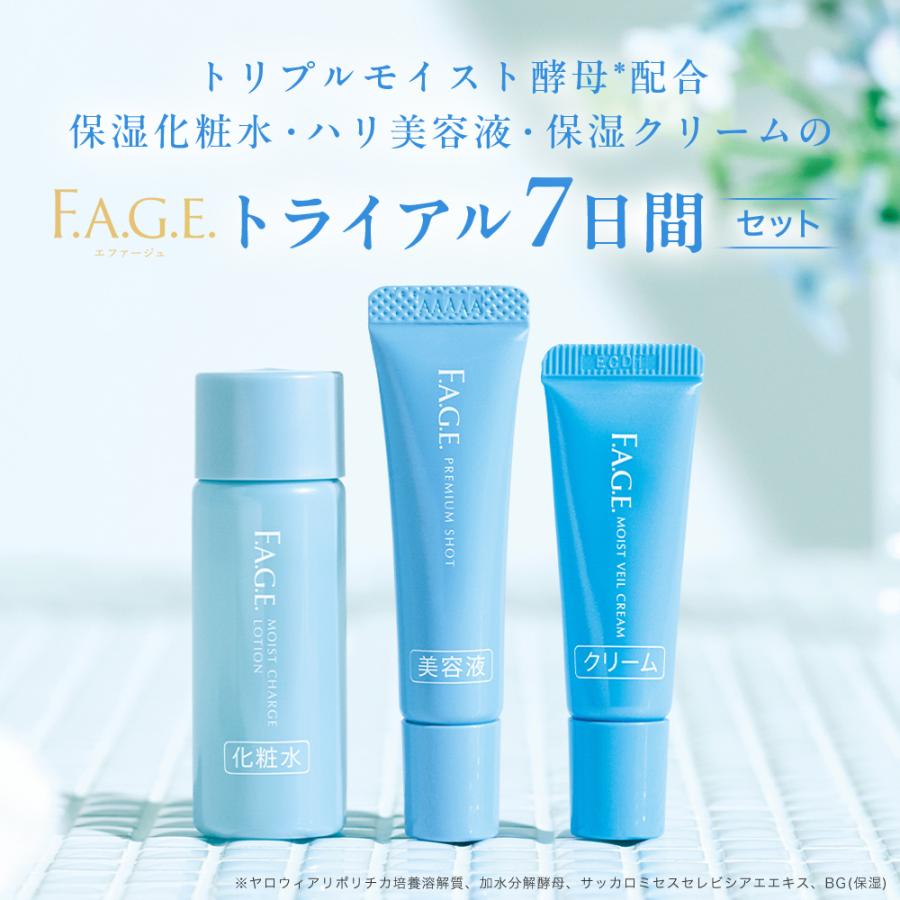 サントリーウエルネス エファージュ トライアルセット : サントリー