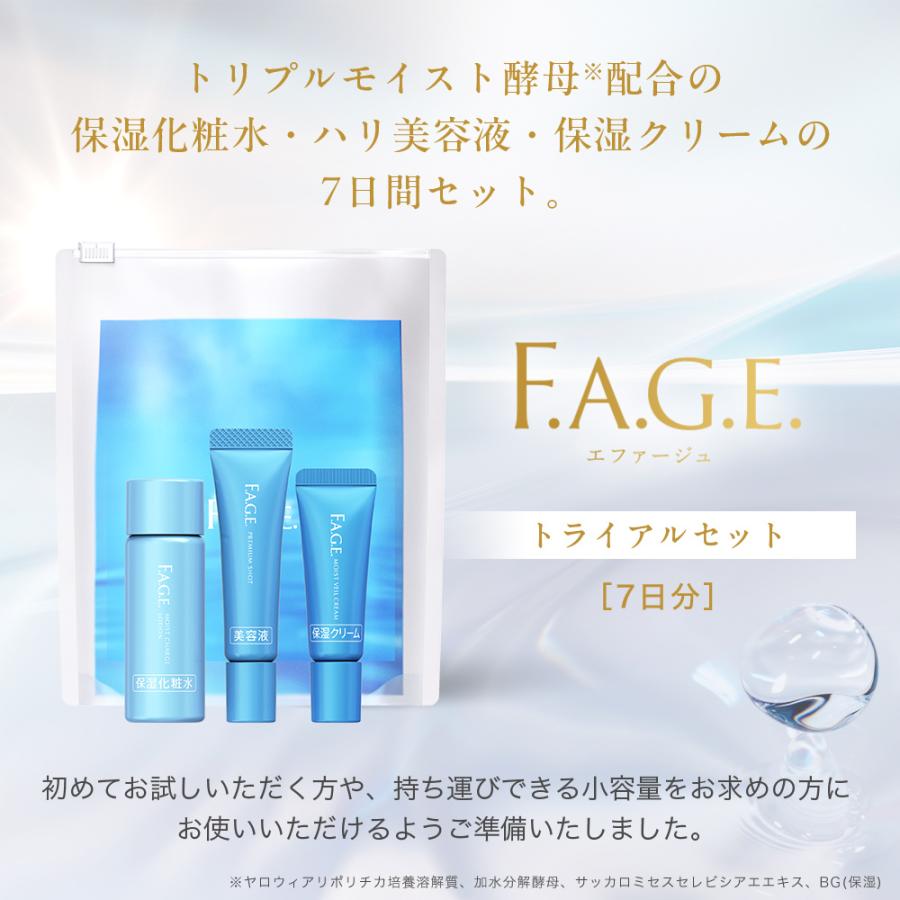 サントリーウエルネス エファージュ トライアルセット : サントリー