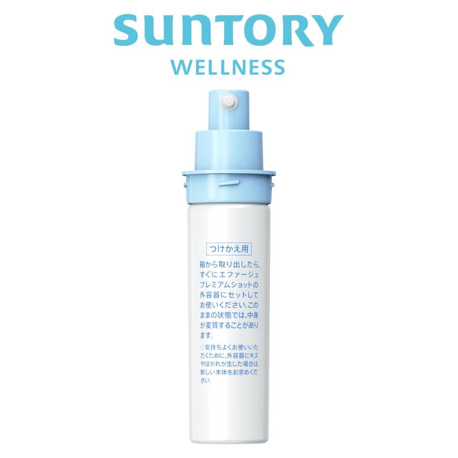 サントリーウエルネス エファージュ プレミアムショット 50mL つけかえ