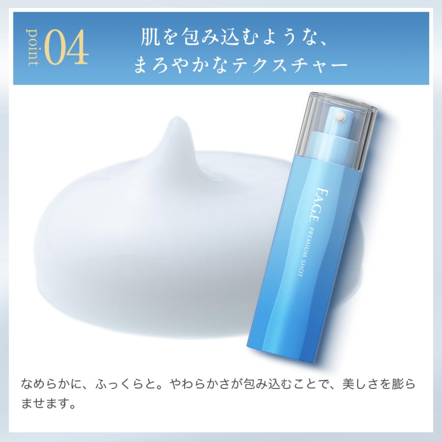 サントリーウエルネス エファージュ プレミアムショット 50mL つけかえ
