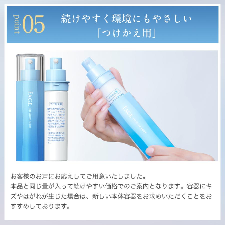 サントリーウエルネス エファージュ プレミアムショット 50mL つけかえ