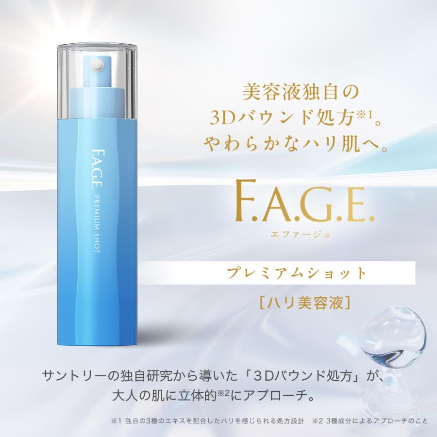サントリーウエルネス エファージュ プレミアムショット 50mL つけかえ