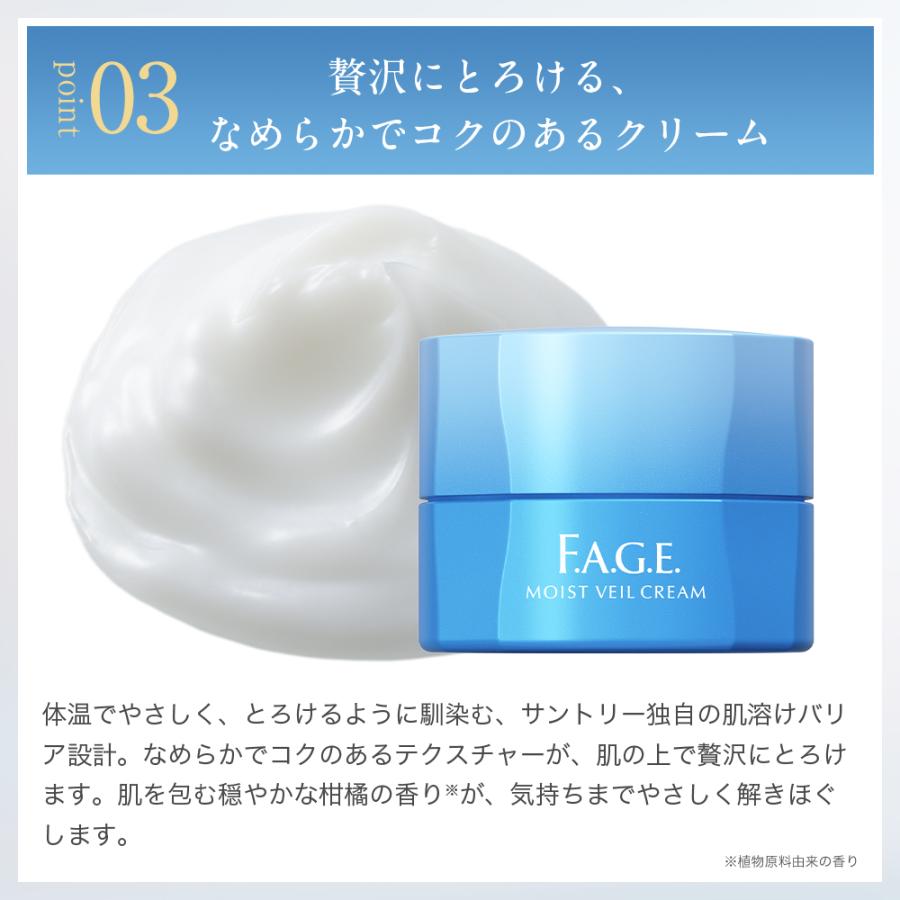サントリーウエルネス エファージュ モイストベールクリーム 30g
