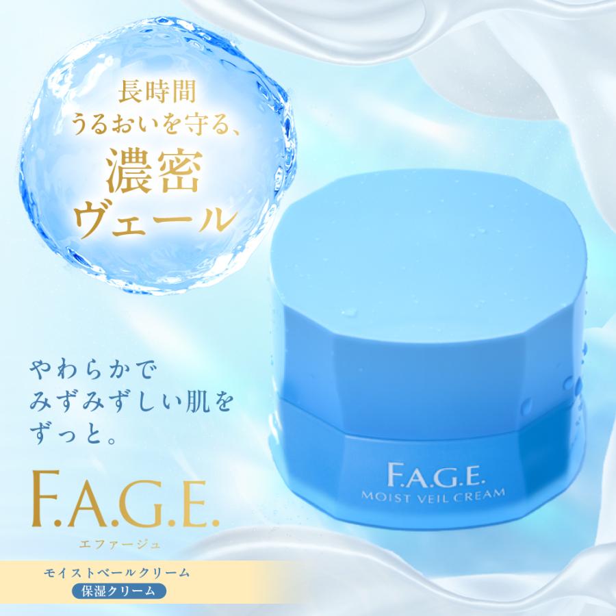 サントリーウエルネス エファージュ モイストベールクリーム 30g