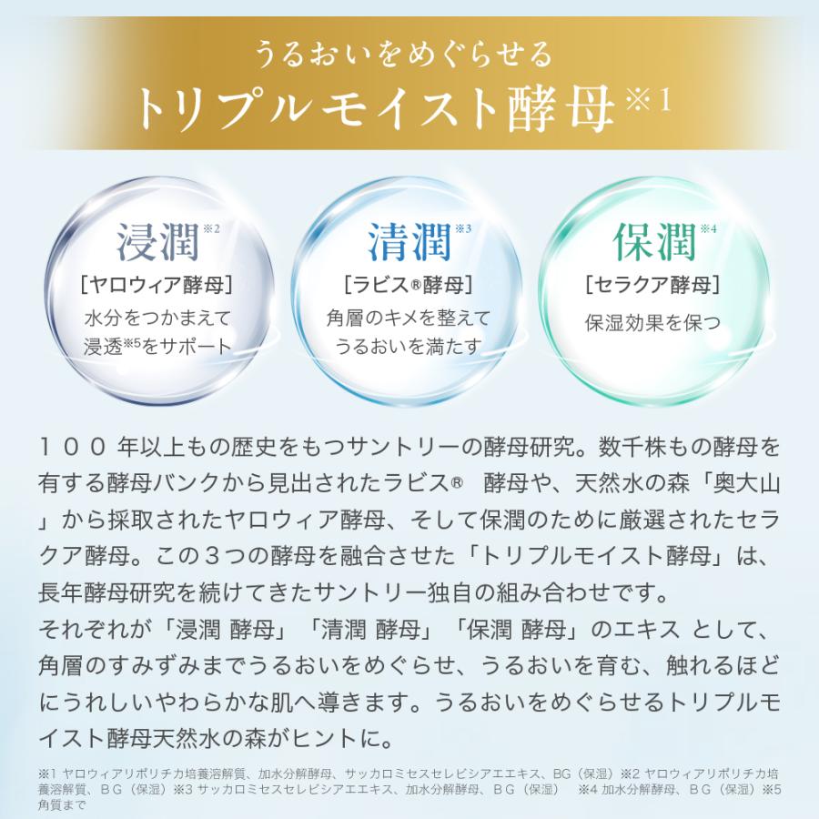 サントリーウエルネス エファージュ モイストベールクリーム 30g