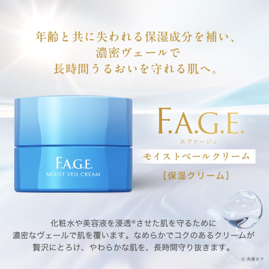 サントリーウエルネス エファージュ モイストベールクリーム 30g