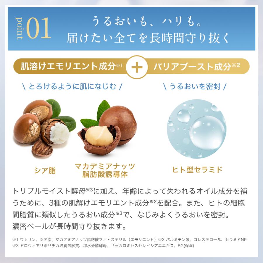 サントリーウエルネス エファージュ モイストベールクリーム 30g