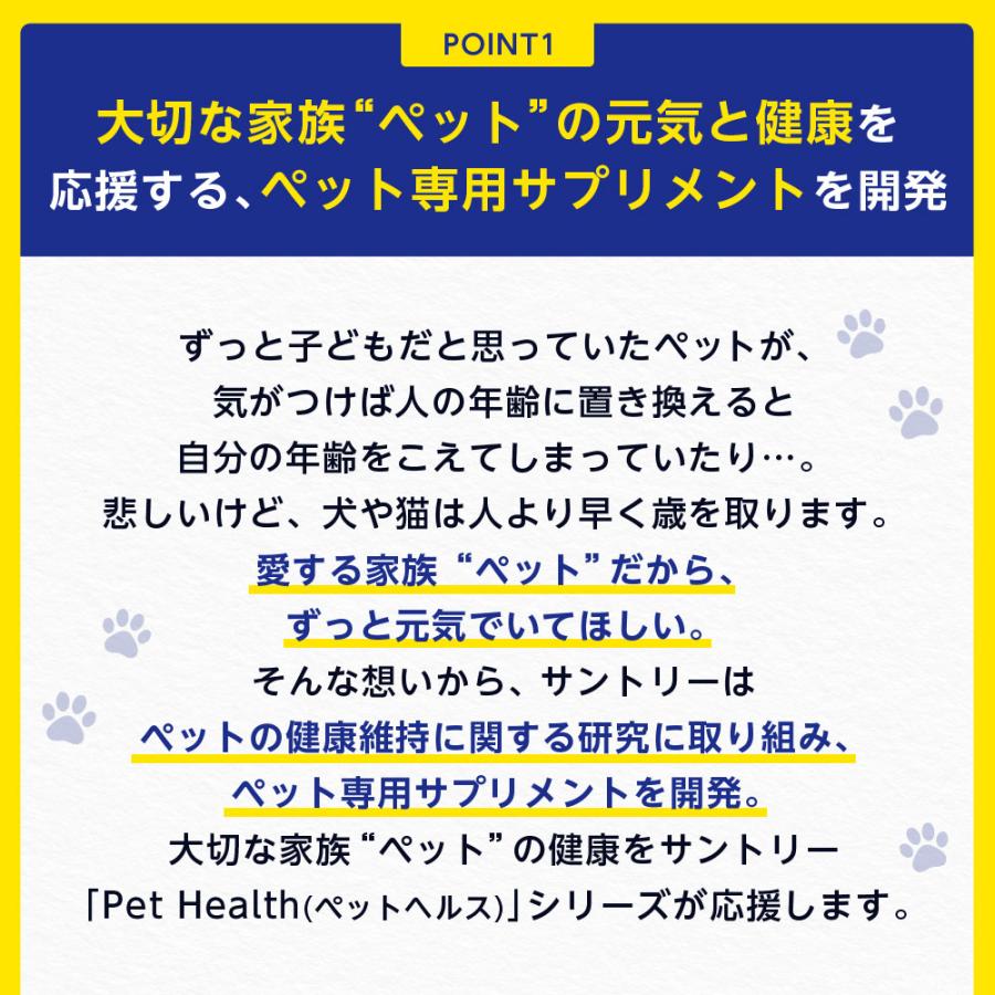 サントリーウエルネス Pet Health (ペットヘルス) セサミンE 動物用