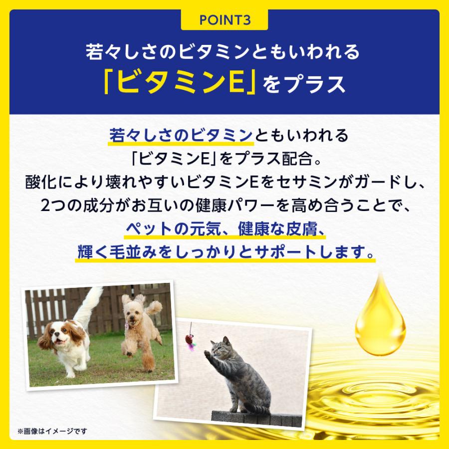 サントリーウエルネス Pet Health (ペットヘルス) セサミンE 動物用