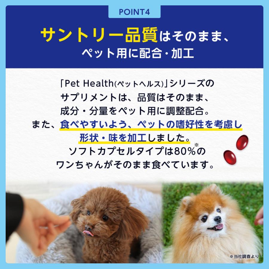 サントリーウエルネス Pet Health (ペットヘルス) ARA+DHA 動物用栄養