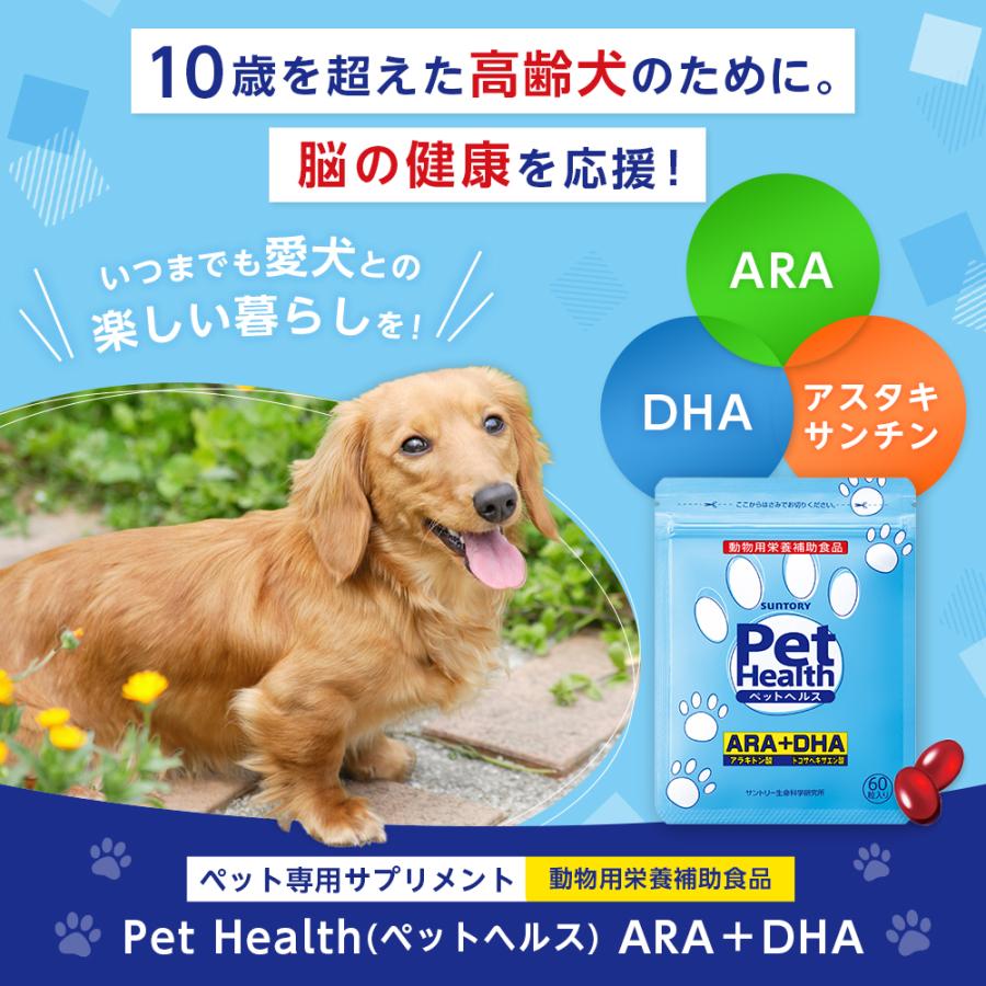 サントリーウエルネス Pet Health (ペットヘルス) ARA+DHA 動物用栄養