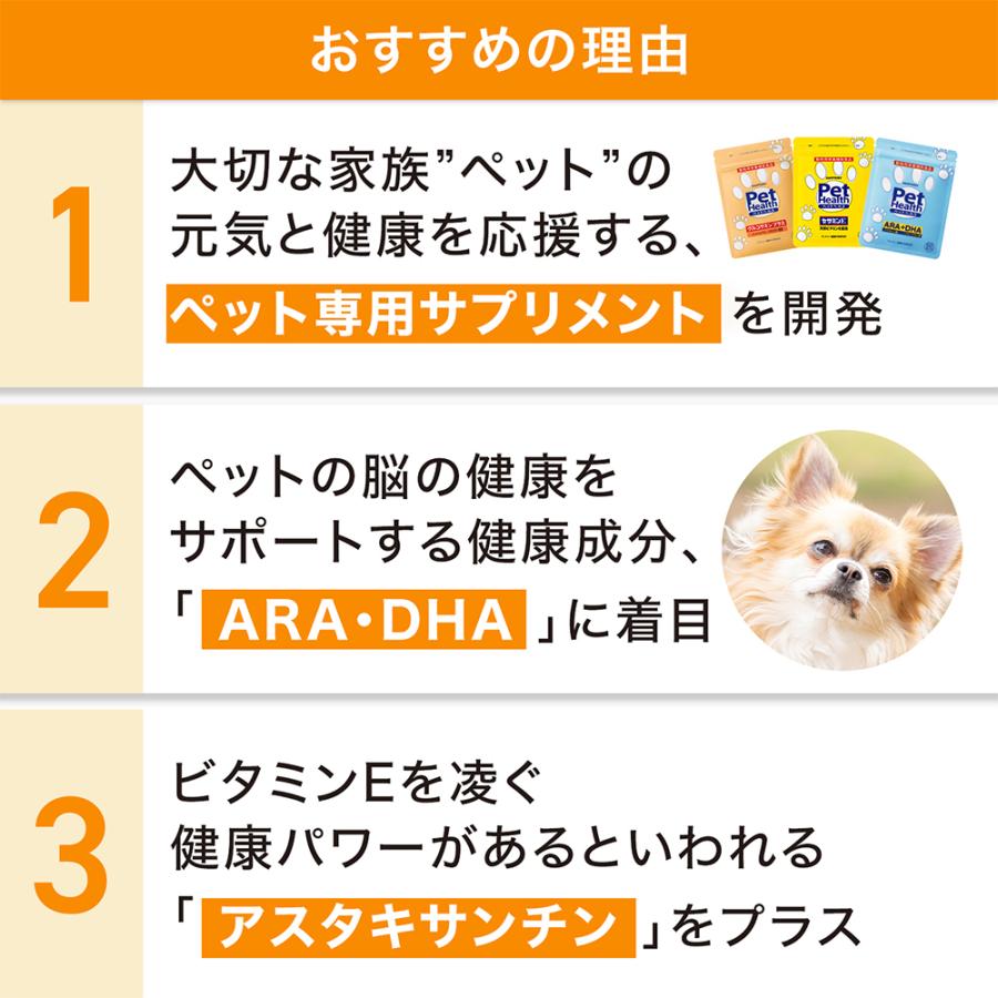 サントリー 公式 Pet Health (ペットヘルス) ARA+DHA 動物用栄養補助