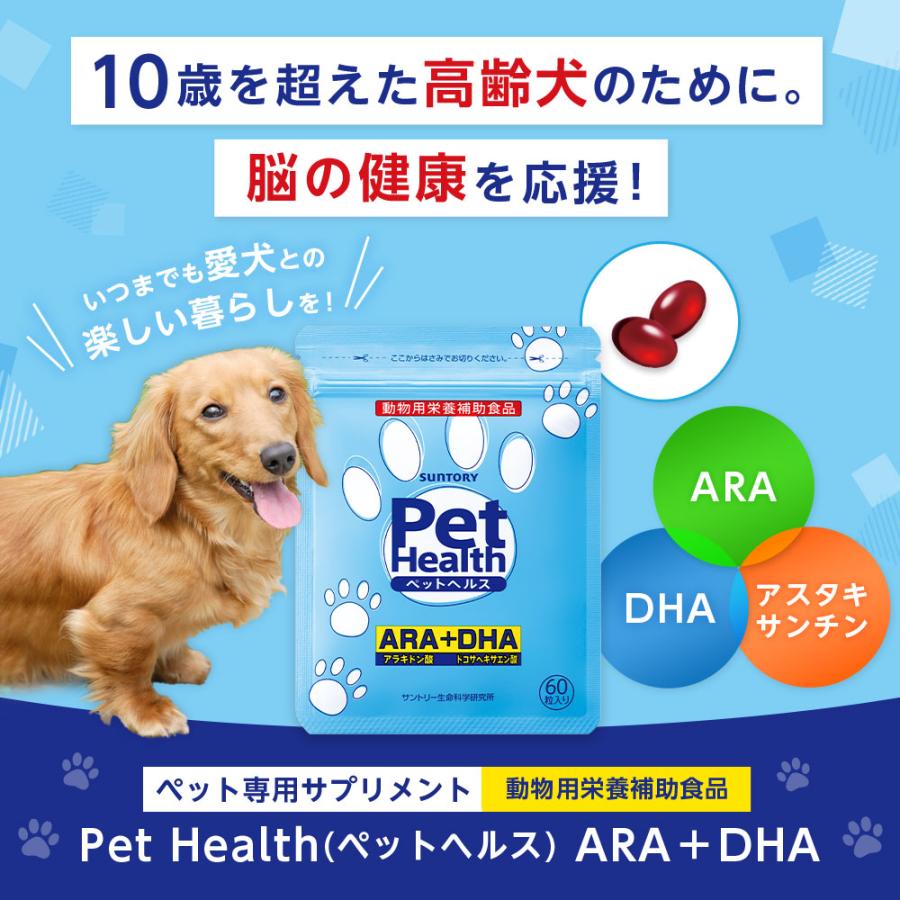 サントリーウエルネス Pet Health (ペットヘルス) ARA+DHA 動物用栄養
