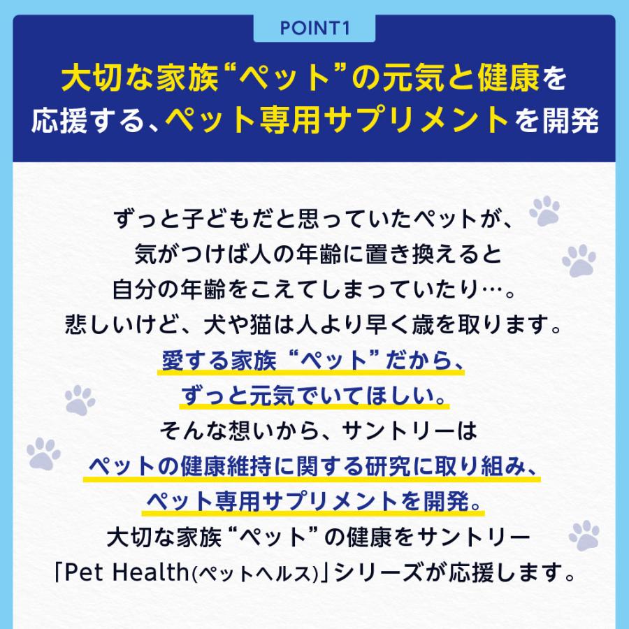サントリーウエルネス Pet Health (ペットヘルス) ARA+DHA 動物用栄養