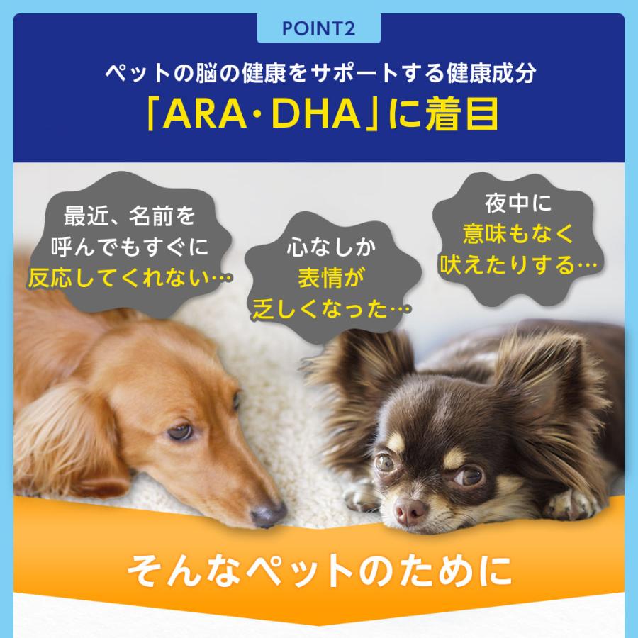 サントリーウエルネス Pet Health (ペットヘルス) ARA+DHA 動物用栄養