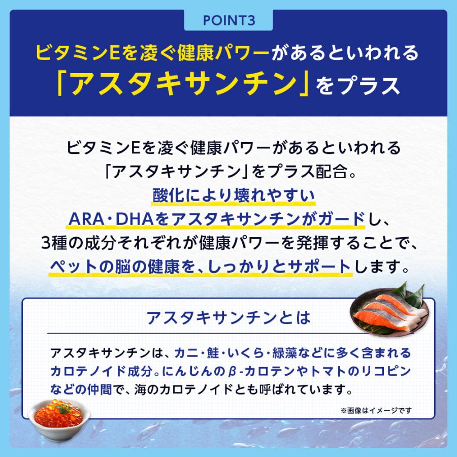 サントリーウエルネス Pet Health (ペットヘルス) ARA+DHA 動物用栄養