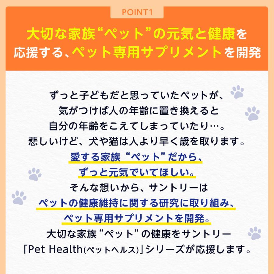 サントリーウエルネス Pet Health (ペットヘルス) グルコサミン 動物用
