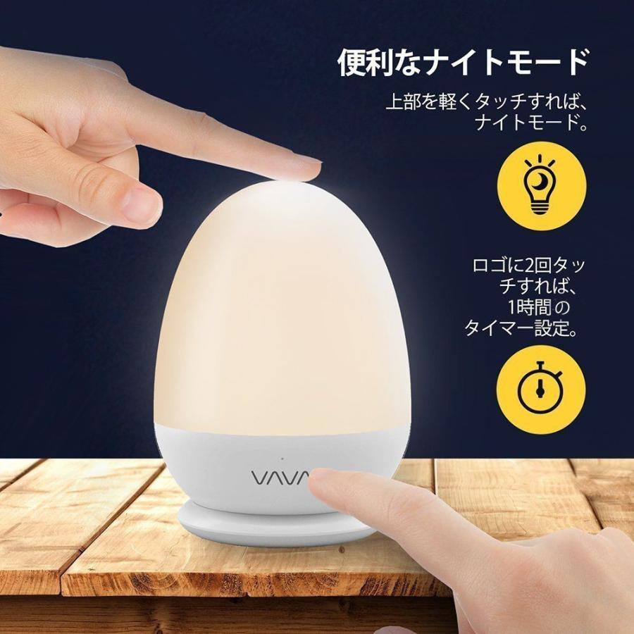 Vava ナイトライト ベッドサイドランプ 授乳用 色温度 明るさ調整可 0時間照明 タッチ式 タイマー フック付き 間接照明 Va Cl006 Sunvalley Brands Japan 通販 Yahoo ショッピング
