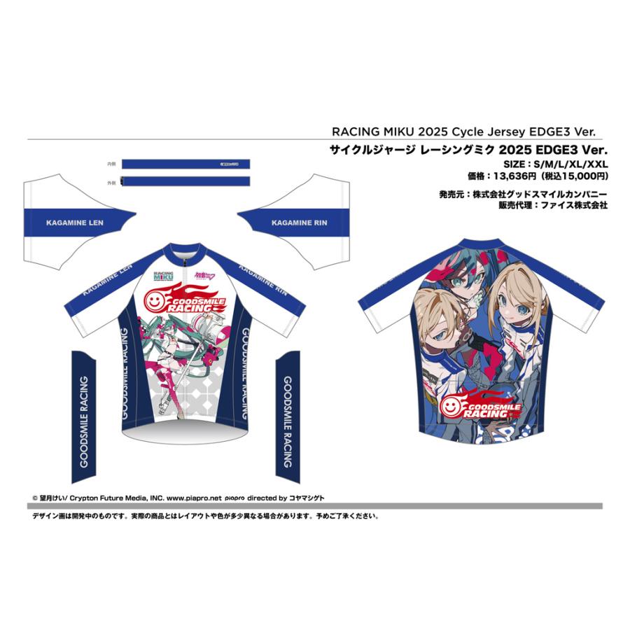予約販売分》サイクルジャージ レーシングミク 2025 EDGE3 Ver