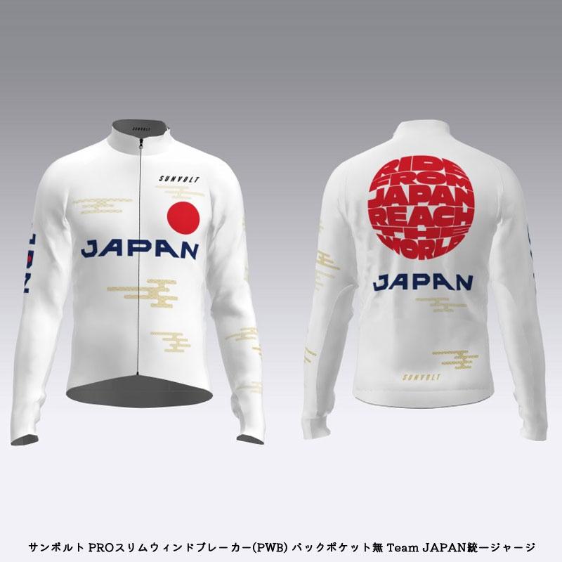 ◼️美品◼️激レア◼️ジャージ◼️ウインドブレーカー◼️トレーニング◼️ジム 受注生産》PROスリムウィンドブレーカー(PWB) バックポケット無 Team