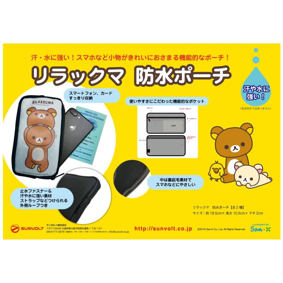 リラックマ ライドポーチ フェイス Rk 080 サンボルト ヤフー店 通販 Yahoo ショッピング