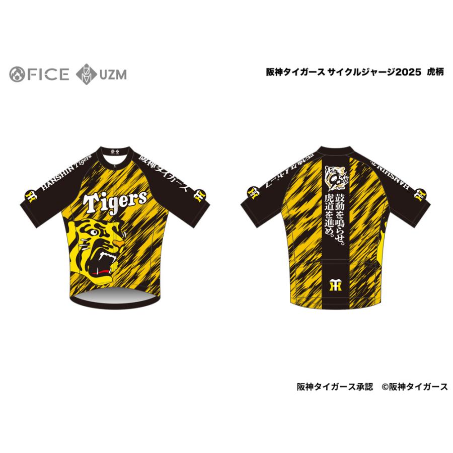 阪神タイガース TBDS オリジナルジャージ 阪神タイガース TBDSオリジナルジャージ、アイブラックシール 才