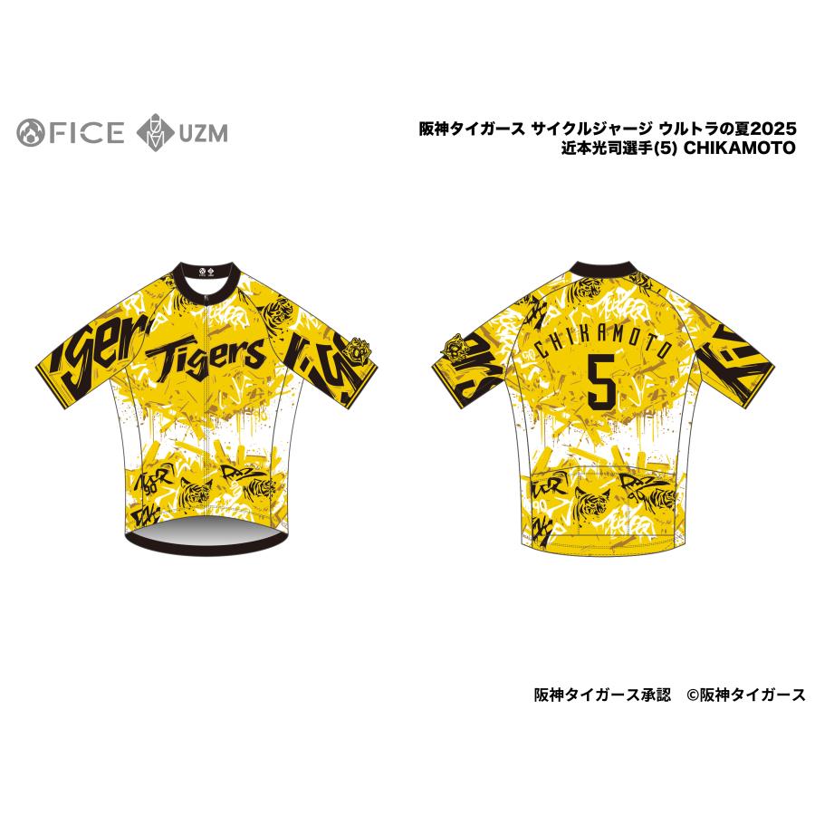 予約販売分》阪神タイガース サイクルジャージ ウルトラの夏2025