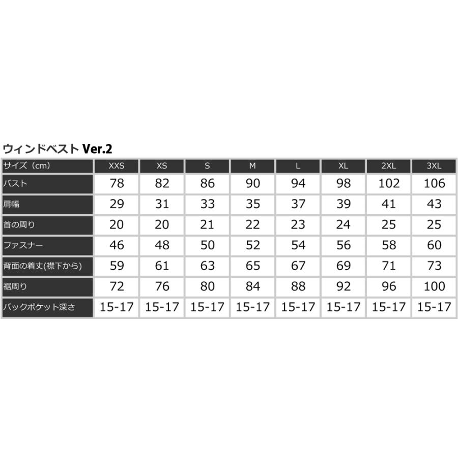 受注生産》STANDARDウィンドベストVer2(WV2) Team JAPAN統一ジャージ