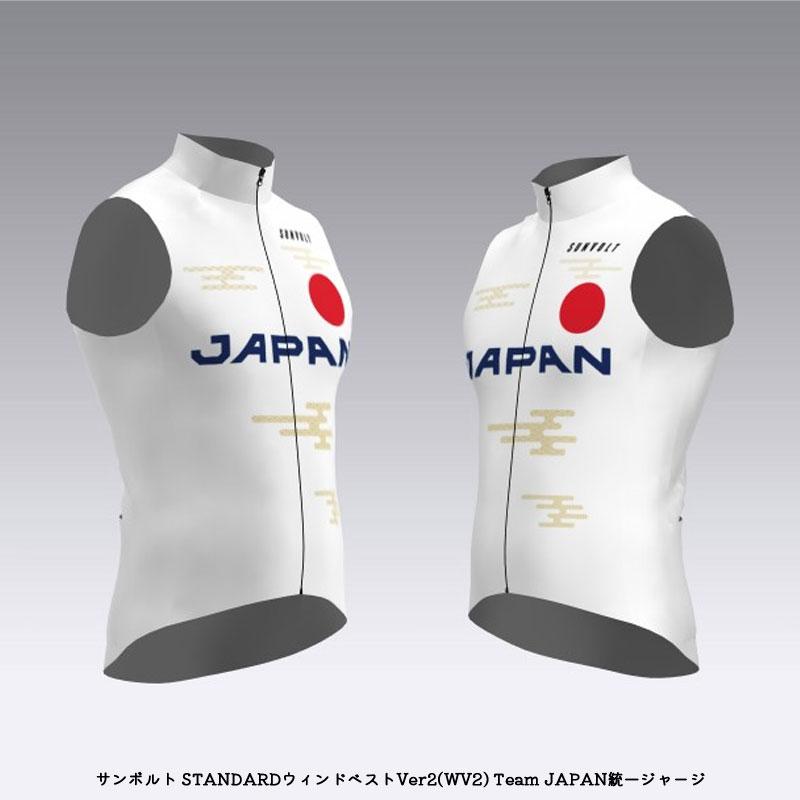 受注生産》STANDARDウィンドベストVer2(WV2) Team JAPAN統一ジャージ