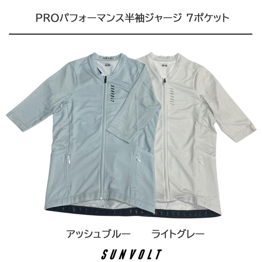 PROパフォーマンス半袖ジャージ 7ポケット ［アッシュブルー