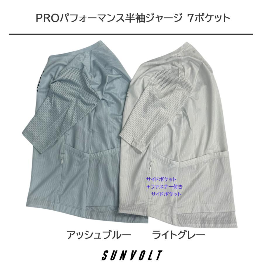 PROパフォーマンス半袖ジャージ 7ポケット ［アッシュブルー