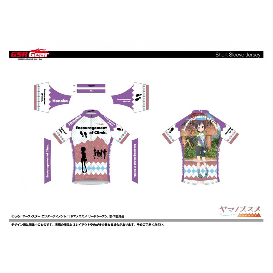 予約販売分 ヤマノススメ サードシーズン サイクルジャージ 黒崎ほのかver Yama Honoka サンボルト ヤフー店 通販 Yahoo ショッピング