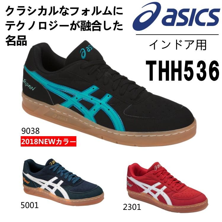 Jp Asics ハンドボールシューズ スカイハンド Thh536 ハンドボール スポーツ Thh536 アシックス A Thh536 サンワード インドア用