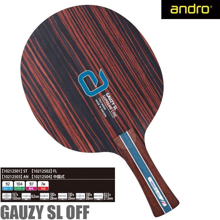 GAUZY 卓球ラケット andro アンドロ SL OFF ST FL AN シェーク 1021250 