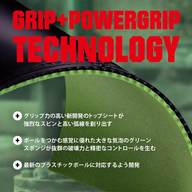 HEXER 卓球ラバー アンドロ andro ヘキサーパワーグリップSFX