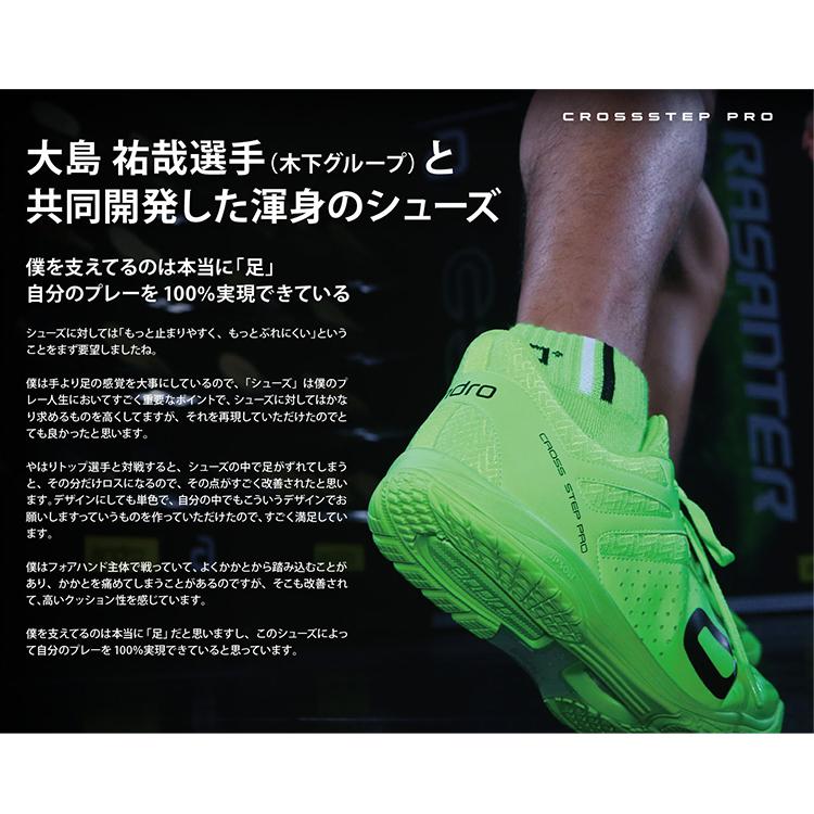 andro（アンドロ） 卓球シューズ クロスステップ プロ CROSS STEP PRO