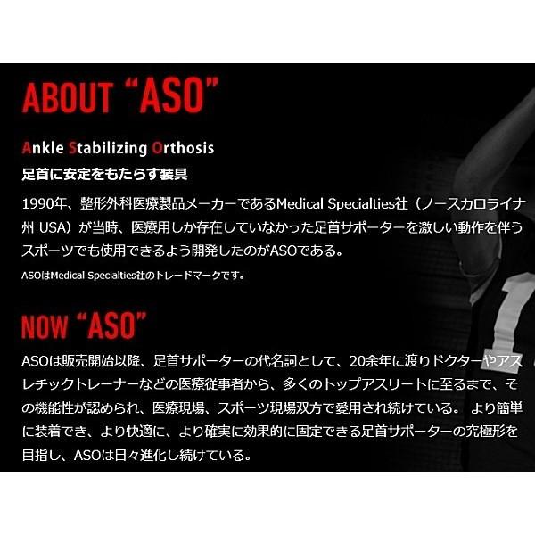 ASO エーエスオー 足首サポーター ASO-WS プラスチックステーモデル｜sunward｜02