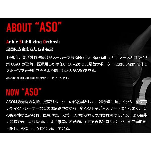 ASO エーエスオー 足首サポーター ASO-SL スタンダードモデル : サン