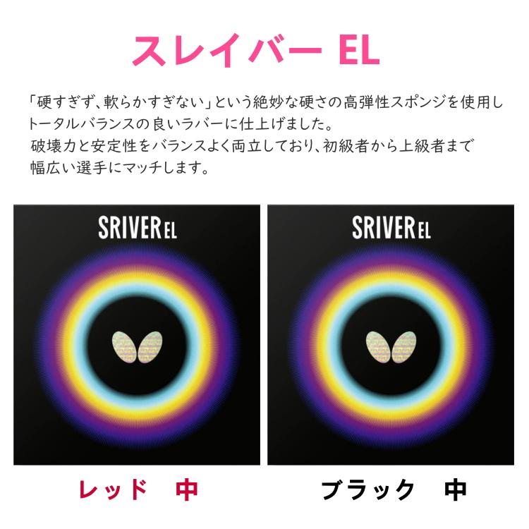 BUTTERFLY - 卓球 ラバー バタフライ バタフライ (BUTTERFLY) - [水谷隼 SUPER ZLC] 卓球ラケット