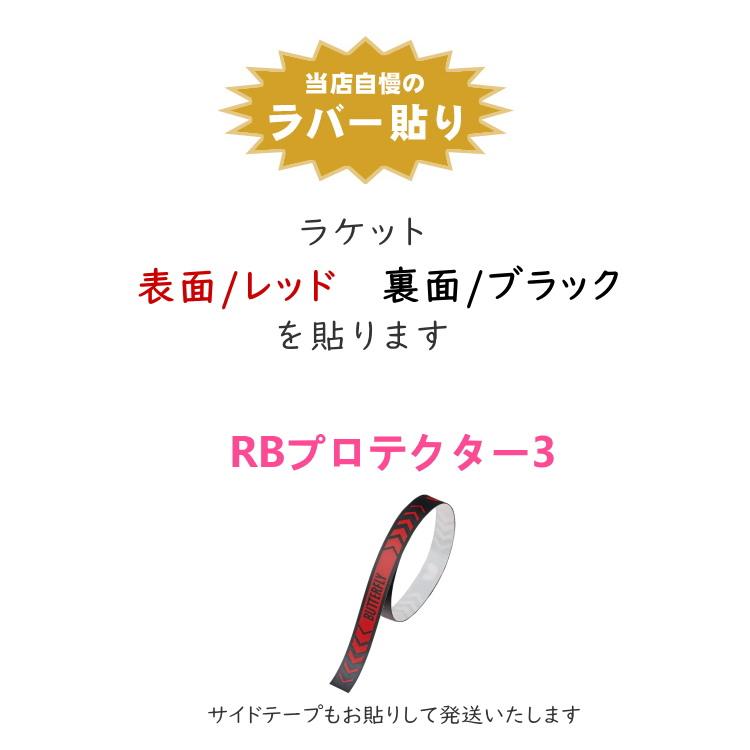 バタフライ BUTTERFLY 卓球ラケットセット 初心者向け 新入生応援セット TB5α ラバー貼り加工無料 ラケットケース メンテナンス ボール付き｜sunward｜10