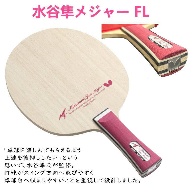 卓球　ラケット　バタフライ製　ケース付き バタフライ BUTTERFLY バタフライ Butterfly 卓球 YT フルケース