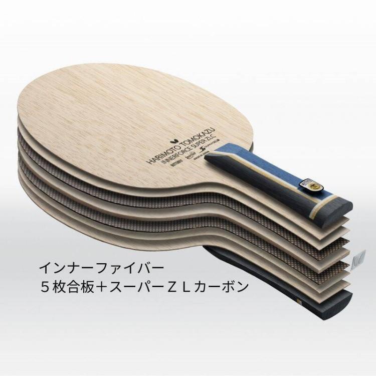 バタフライ（Butterfly） 卓球ラケット 張本智和 インナーフォース