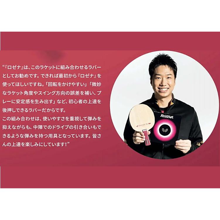 バタフライ（Butterfly） 卓球ラケット 水谷隼 メジャー CS 中国式ペン