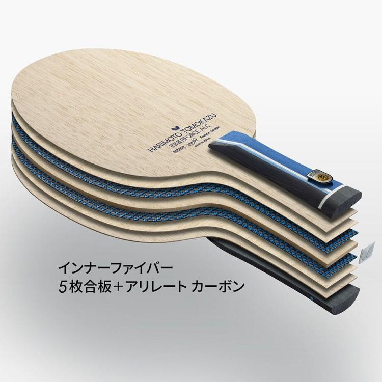 バタフライ 卓球ラケット 張本智和 インナーフォース ALC FL(フレア