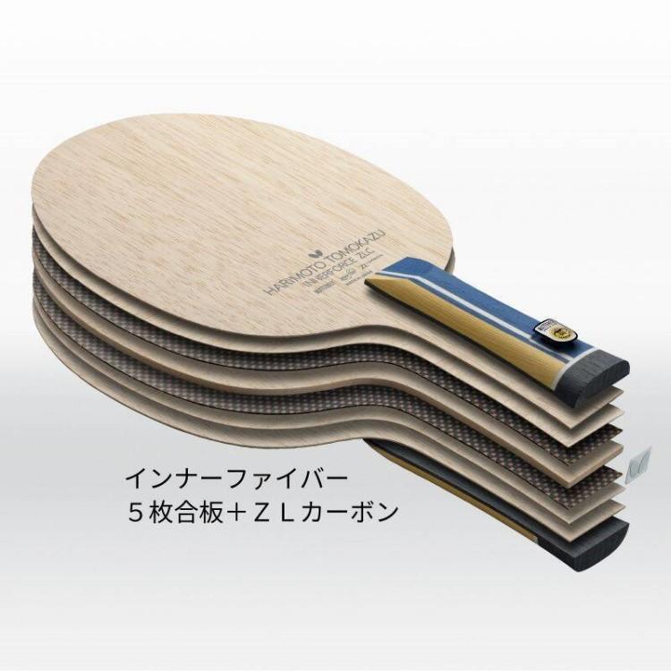 バタフライ（Butterfly） 卓球ラケット 張本智和 インナーフォース ZLC