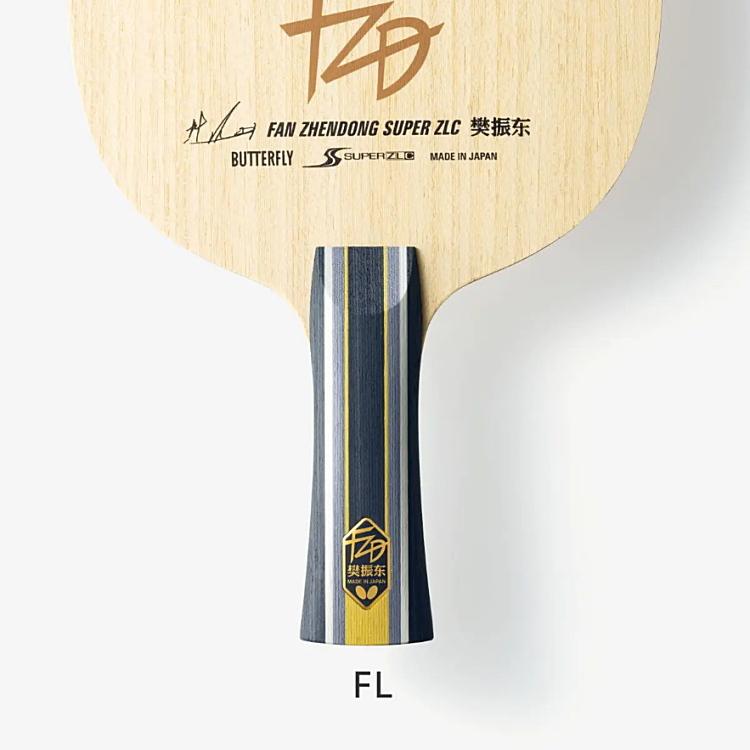 バタフライ 卓球ラケット BUTTERFLY 樊振東 SUPER ZLC FL ST 攻撃用 