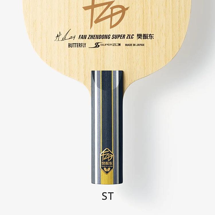 バタフライ 卓球ラケット BUTTERFLY 樊振東 SUPER ZLC FL ST 攻撃用 
