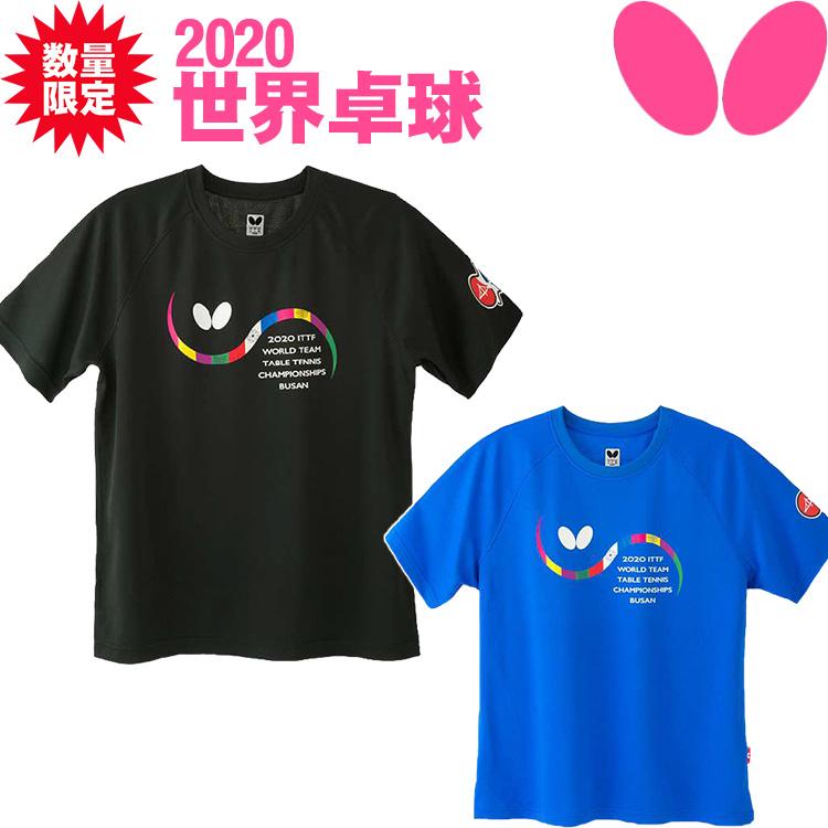 Ittf世界卓球選手権釜山大会 オフィシャル記念tシャツ ギガランキングｊｐ