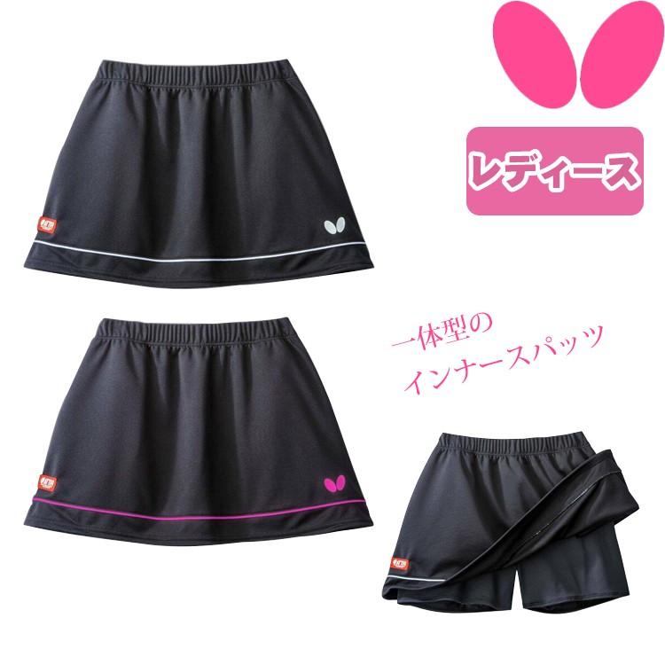 卓球ユニフォーム バタフライ レティア スカート レディース 卓球ウェア スコート 男女兼用 Butterfly 519 B 519 サンワード 通販 Yahoo ショッピング